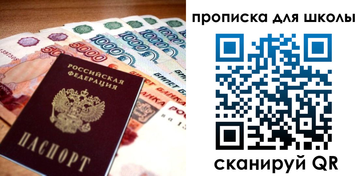 прописка для военкомата в Симе