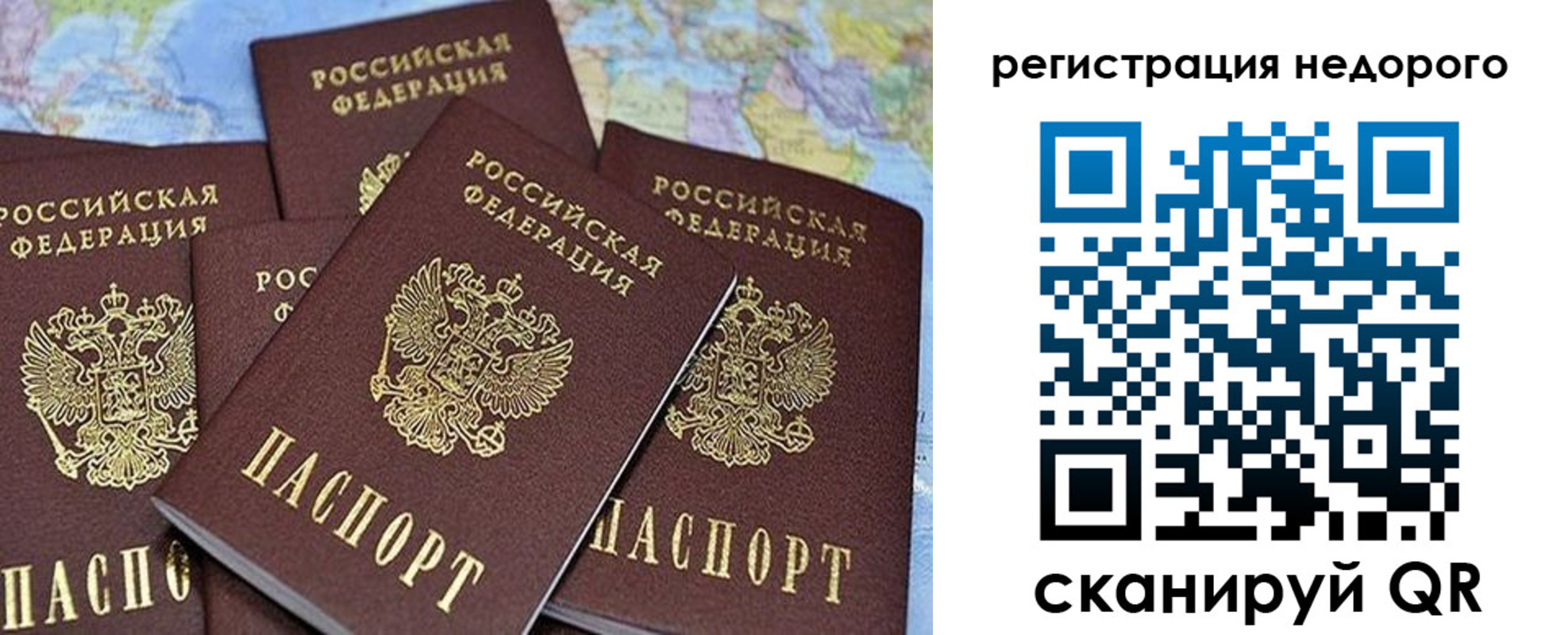 регистрация для школы в Симе